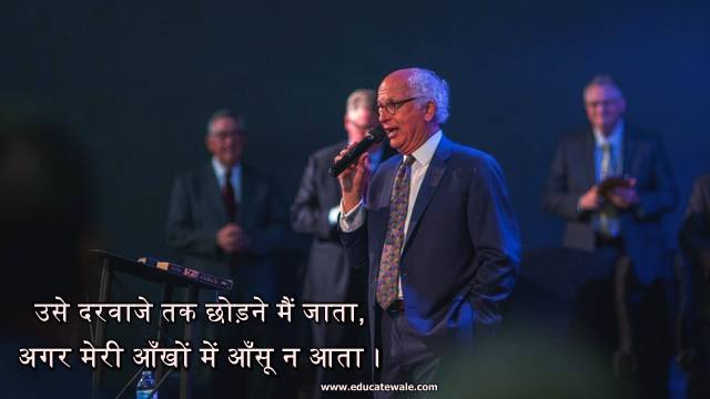 Farewell speech in Hindi for boss
