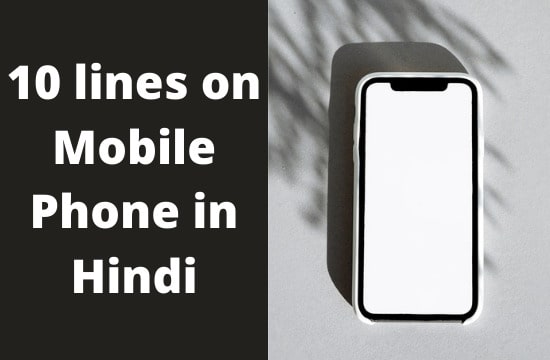 10 lines on Mobile Phone in Hindi