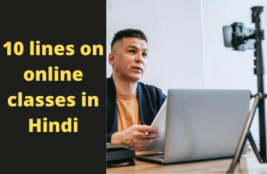 10 lines on online classes in hindi